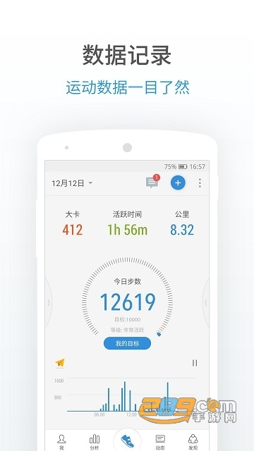 Pacer动动计步器最新款v6.10.1 会员版