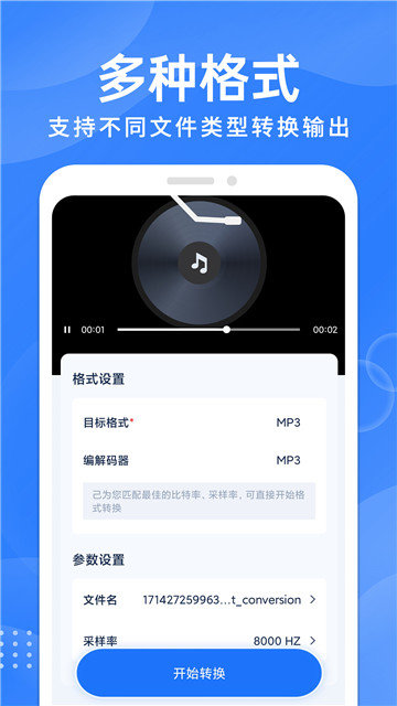 格式化工厂会员解锁版