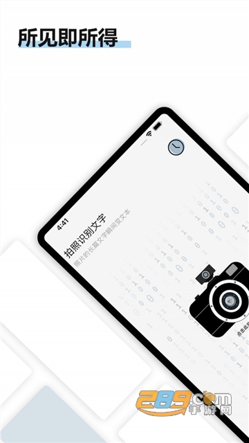 得力ocr文字识别app会员免费破解版v2.0.4破解版