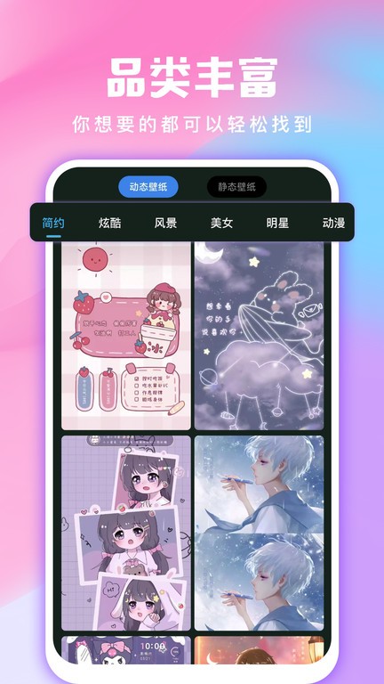 全民免费壁纸会员版
