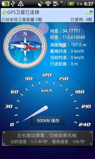 GPS导航定位工具箱安卓版v2.2.7
