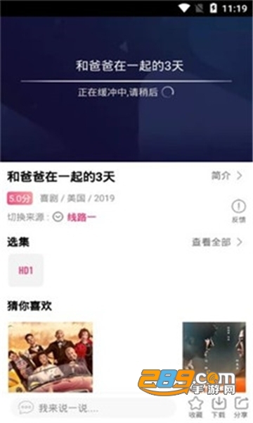 看吧影视app免VIPv3.0.7去广告会员版