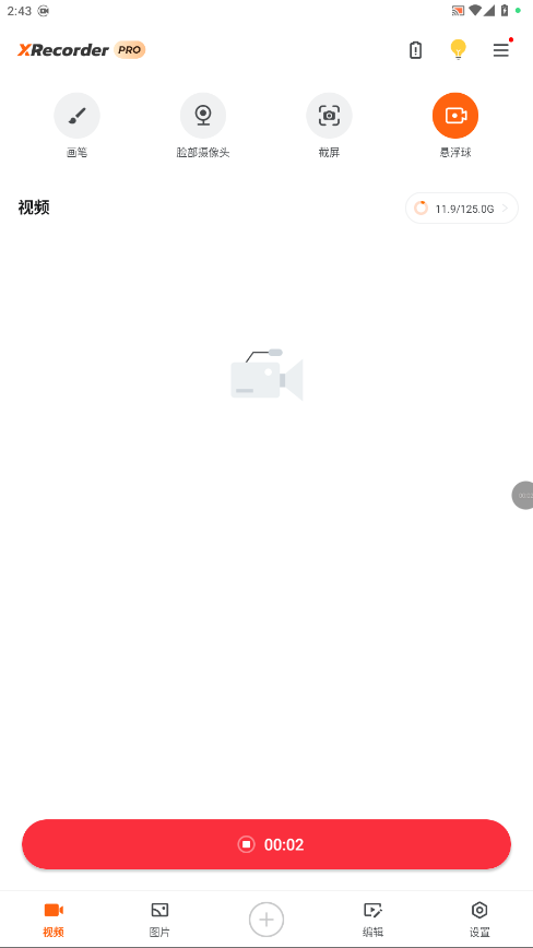 XRecorder解锁会员版 2.5.0汉化版