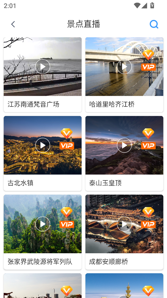全球3D高清地图app 225最新版