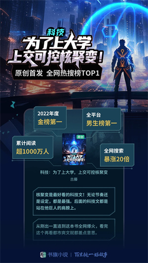 书旗小说免会员版