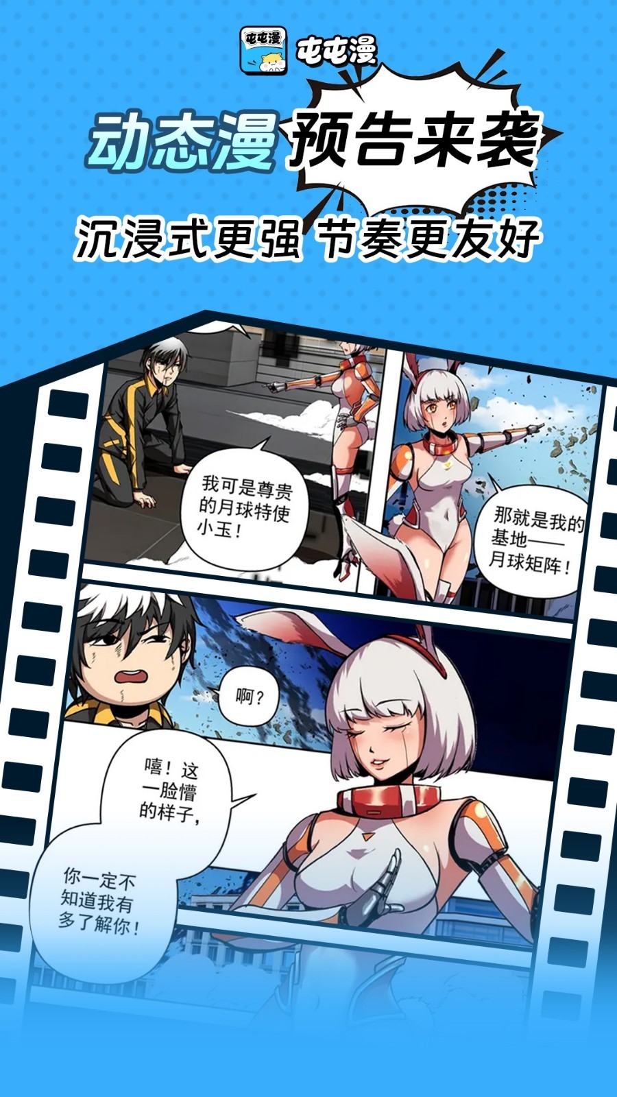 屯屯漫漫画