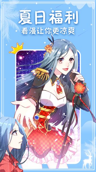 秀秀漫画无限阅币版免费版