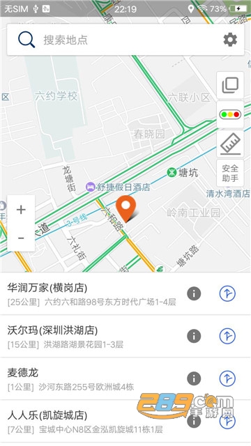 北斗三号卫星导航系统app官方版v1.0.4安卓版