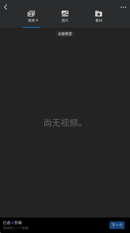 VlogU解锁会员版 7.14.0安卓版