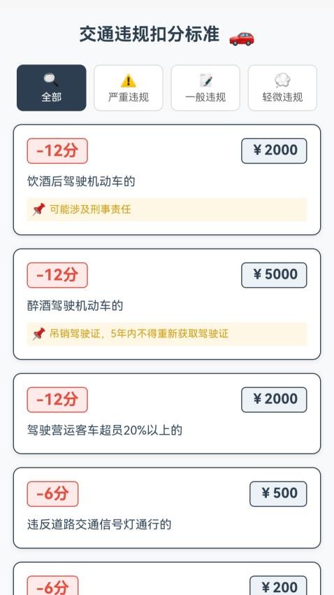 星途导航免费版