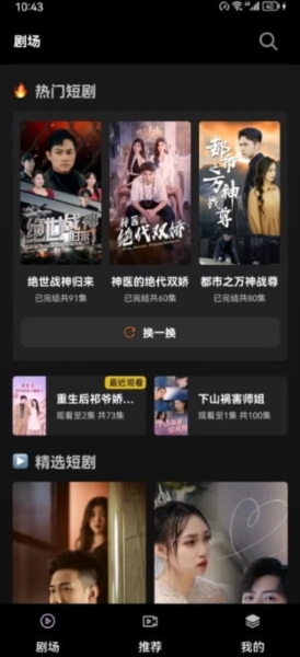 火山短剧图片1