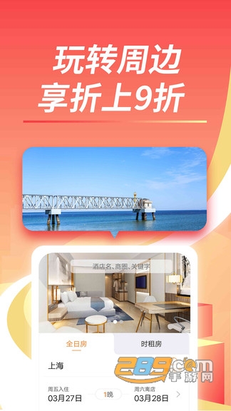 格林豪泰格美会员线上预订v5.37.0安卓版