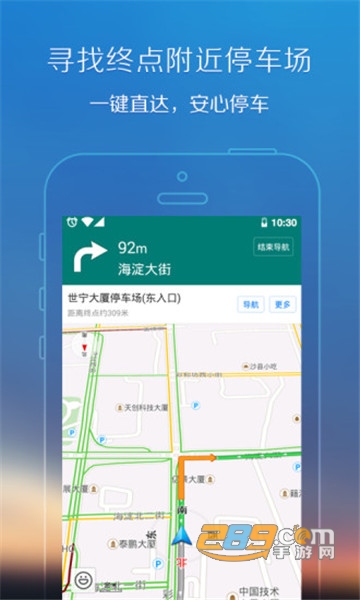 腾讯地图3d实景导航高清免费版v10.27.2安卓版