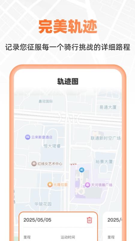 超清卫星实时导航app