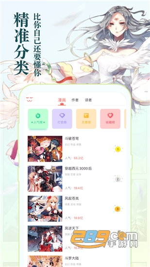 知音漫客会员解锁免登陆版v9.9.9安卓版