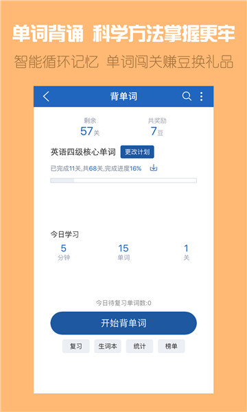 可可英语会员破解版 可可英语会员破解版
