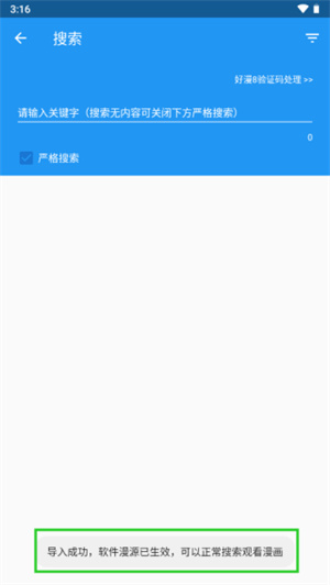 使用教程截图3