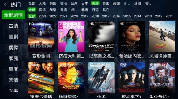 小萱影视会员解锁版