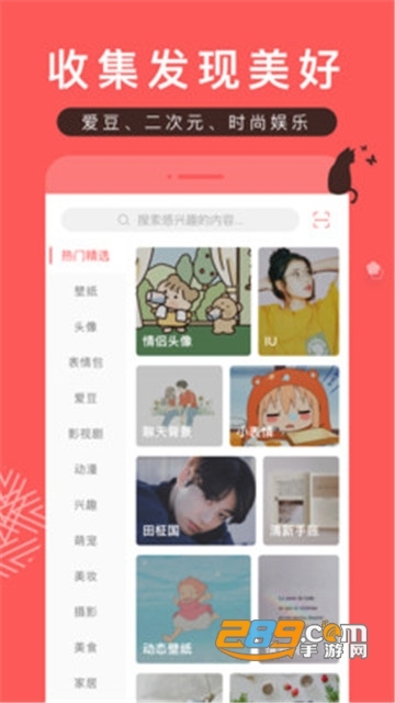 堆糖app2022去广告会员破解版v8.9.0会员版