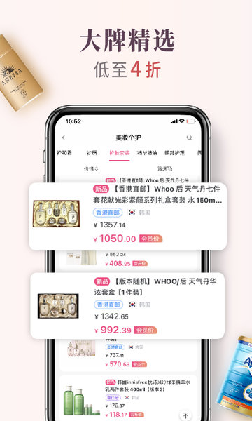 会员港手机版(改名为海购格子)
