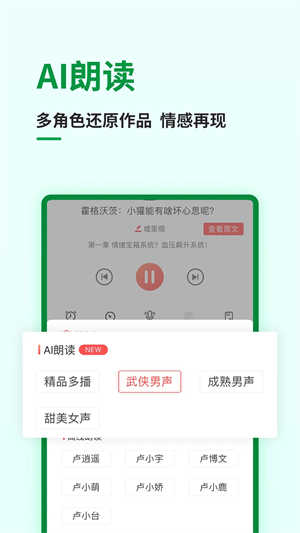 飞卢小说VIP会员免费版