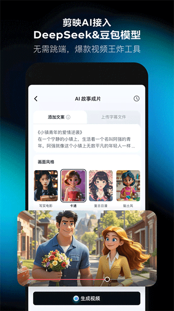 剪映vip会员解锁版