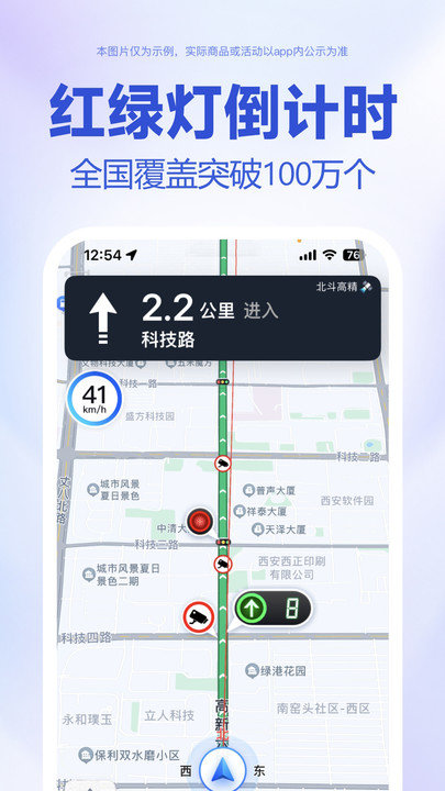 百度手机地图导航