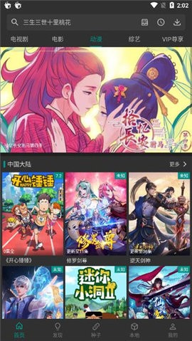 爱看影视会员版