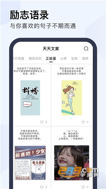 天天文案2021最新版v1.4会员特权版