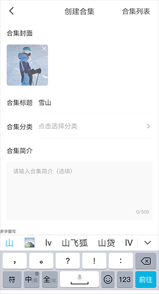 怎么发布作品配图2