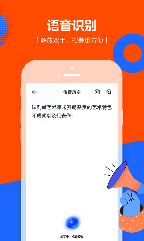 学小易解锁会员版