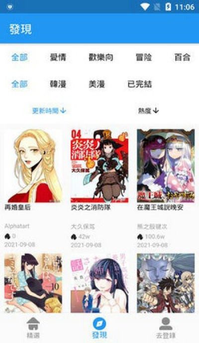 拷贝漫画网页入口