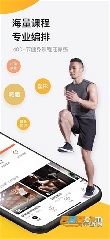 fit健身会员破解版v6.5.9最新版