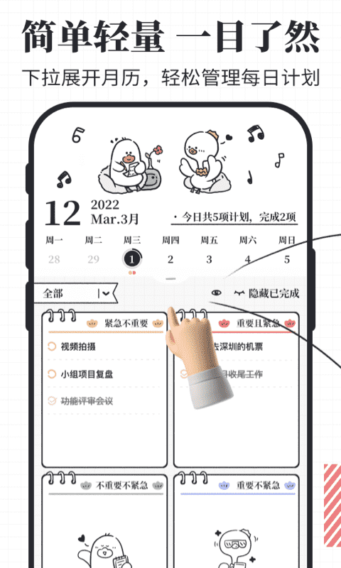 我要做计划会员版