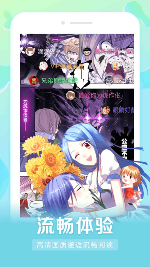 漫客栈hd永久会员版