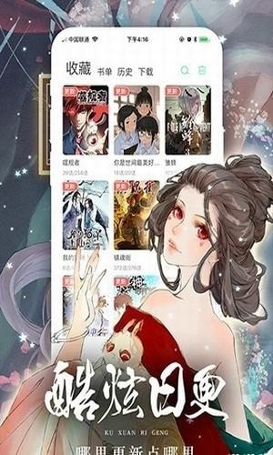 羞羞漫画2024最新版