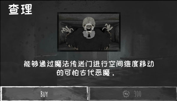 恐怖之眼解锁全部关卡版 6.1.21安卓版