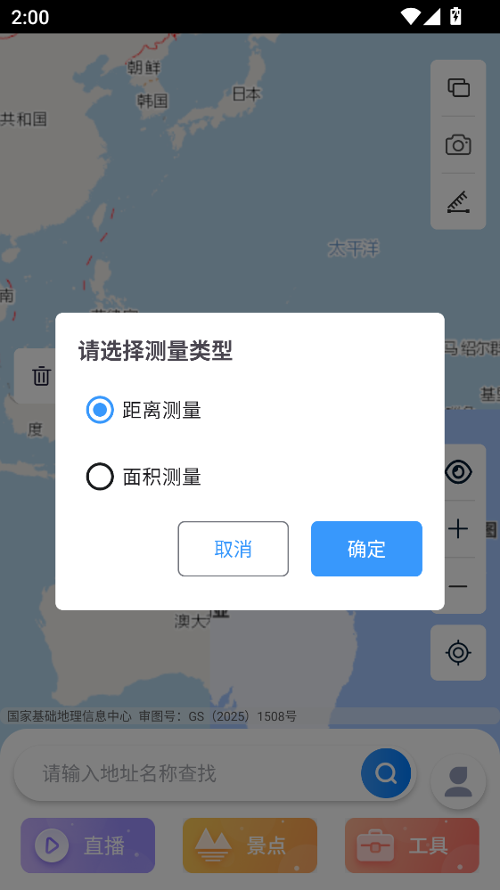 全球3D高清地图app 全球3D高清地图app