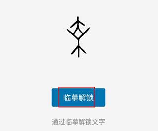 汉字的故事图片5