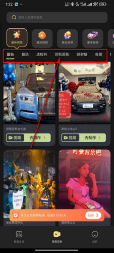 天天素材神器会员版下载安装2025新版-天天素材神器会员版喜凤免费版安卓下载v1.0.1