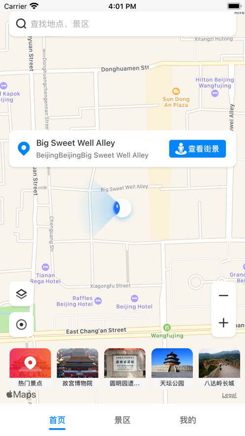 实景地图 ios版