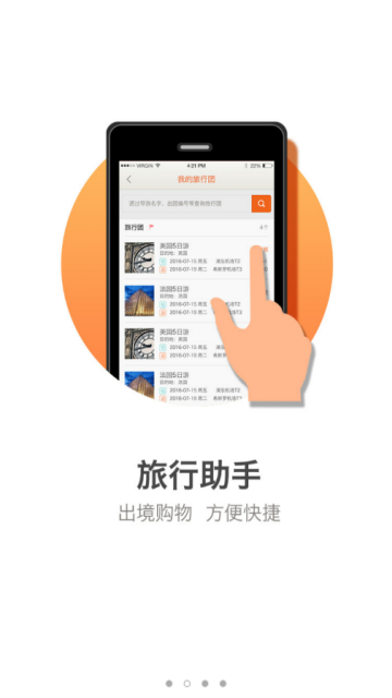 日上会员北京机场免税店官方appV1.2.7安卓版