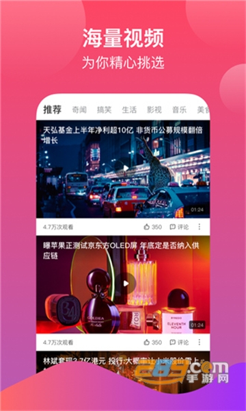 西柚视频app去广告会员版v1.1