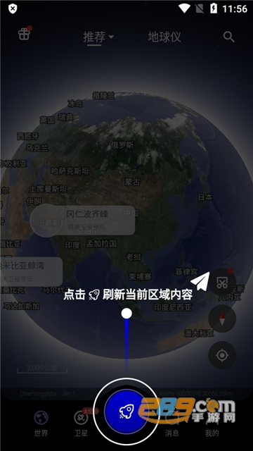 共生地球卫星地图app安卓下载2023高清最新版v1.1.21安卓版