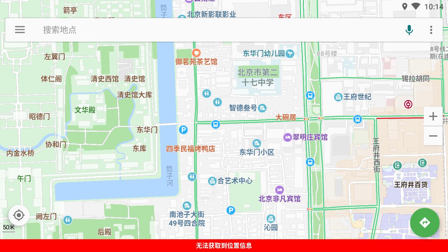 白马地图手机版 7.5.83最新版