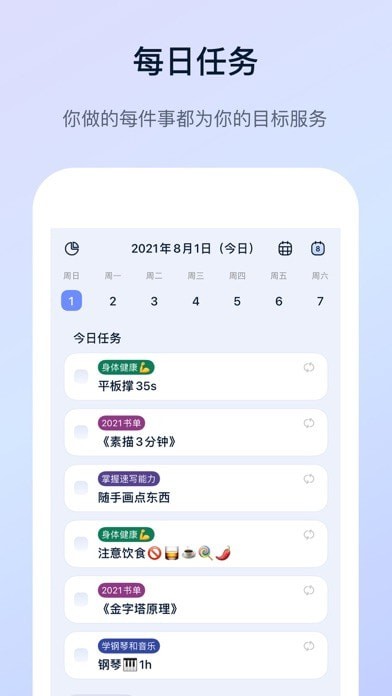 目标地图 ios版