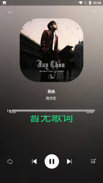 听下会员版
