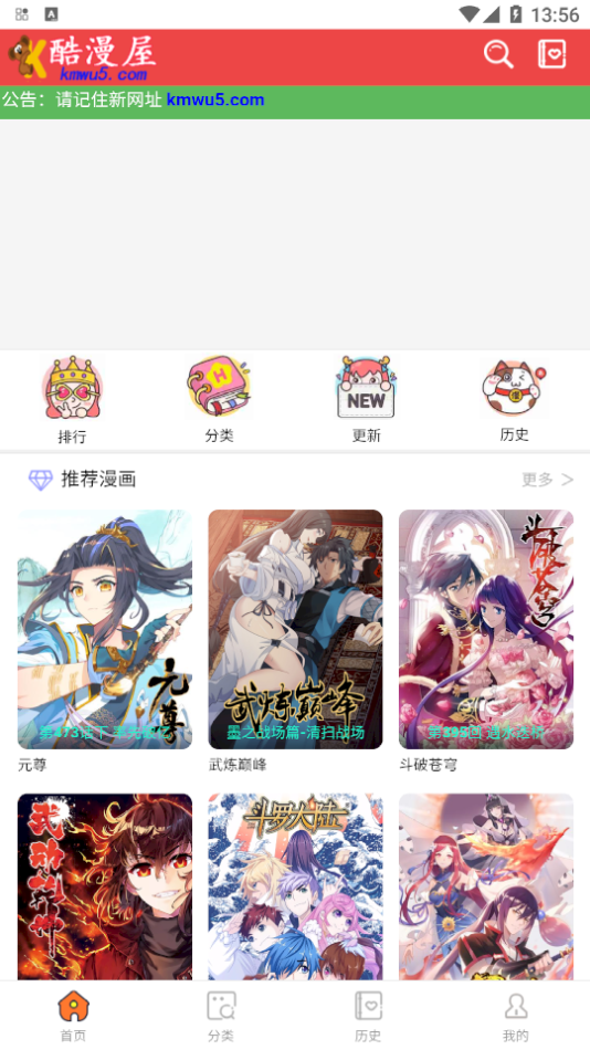 酷漫屋下拉式(免费漫画)2024最新版