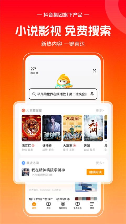 悟空会员解锁版
