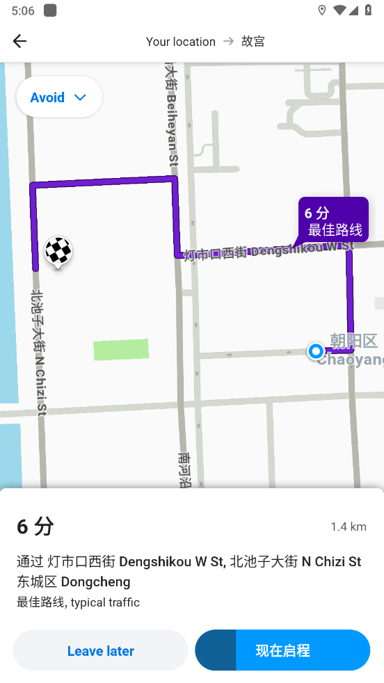 位智导航app